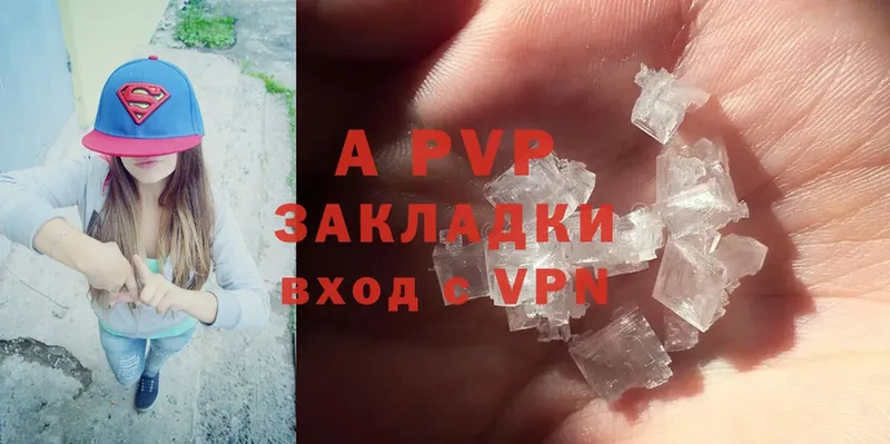 A-PVP Соль  Льгов 