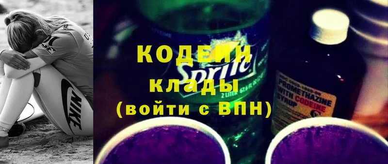 где купить наркоту  Льгов  OMG   Кодеиновый сироп Lean напиток Lean (лин) 